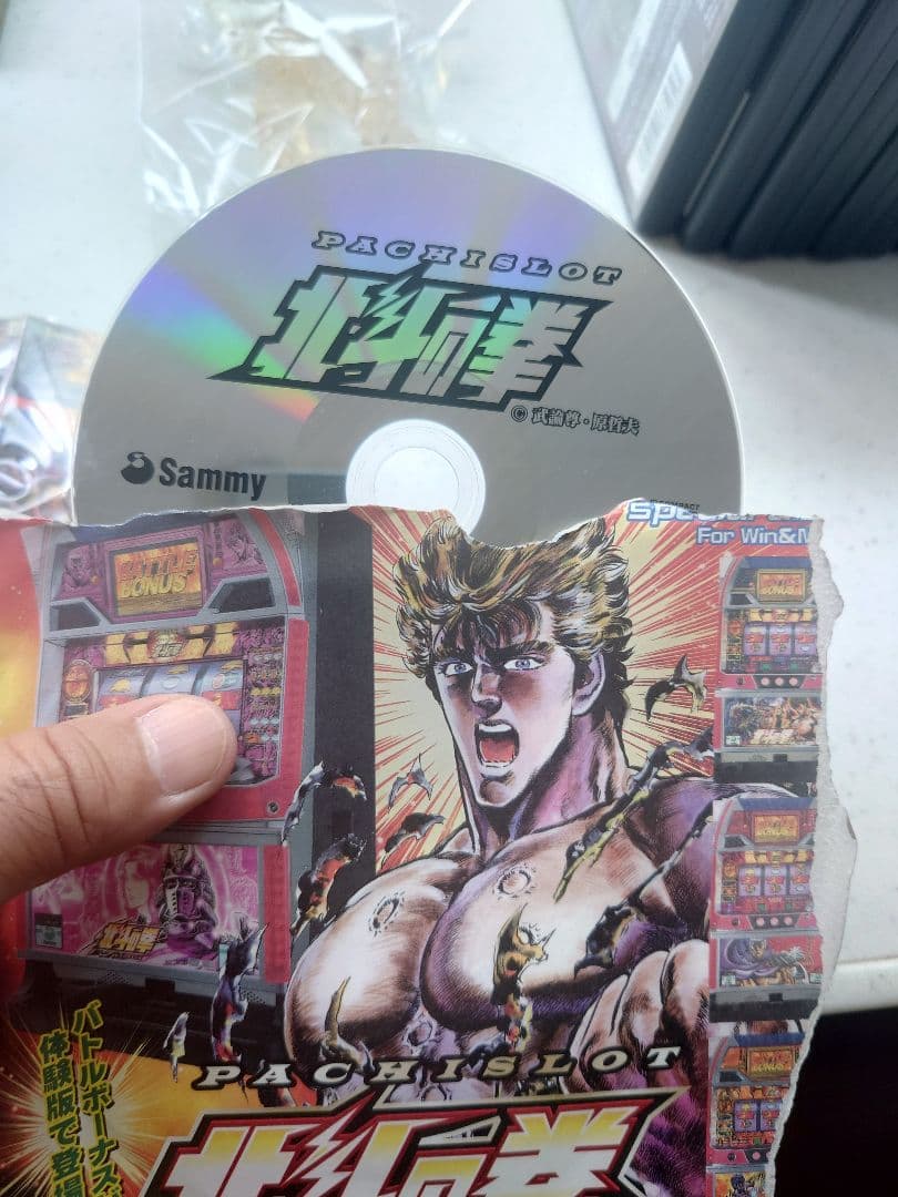 北斗の拳色々セット