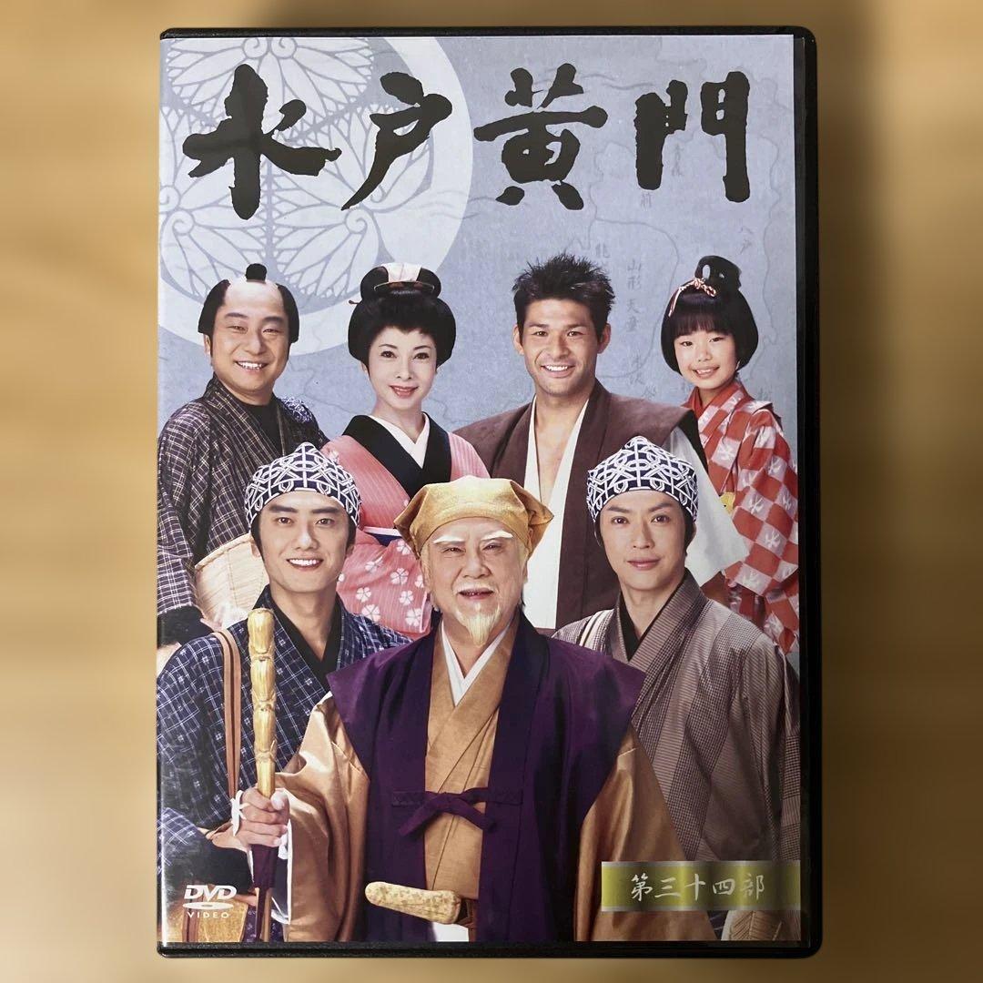水戸黄門 第34部 DVD-BOX