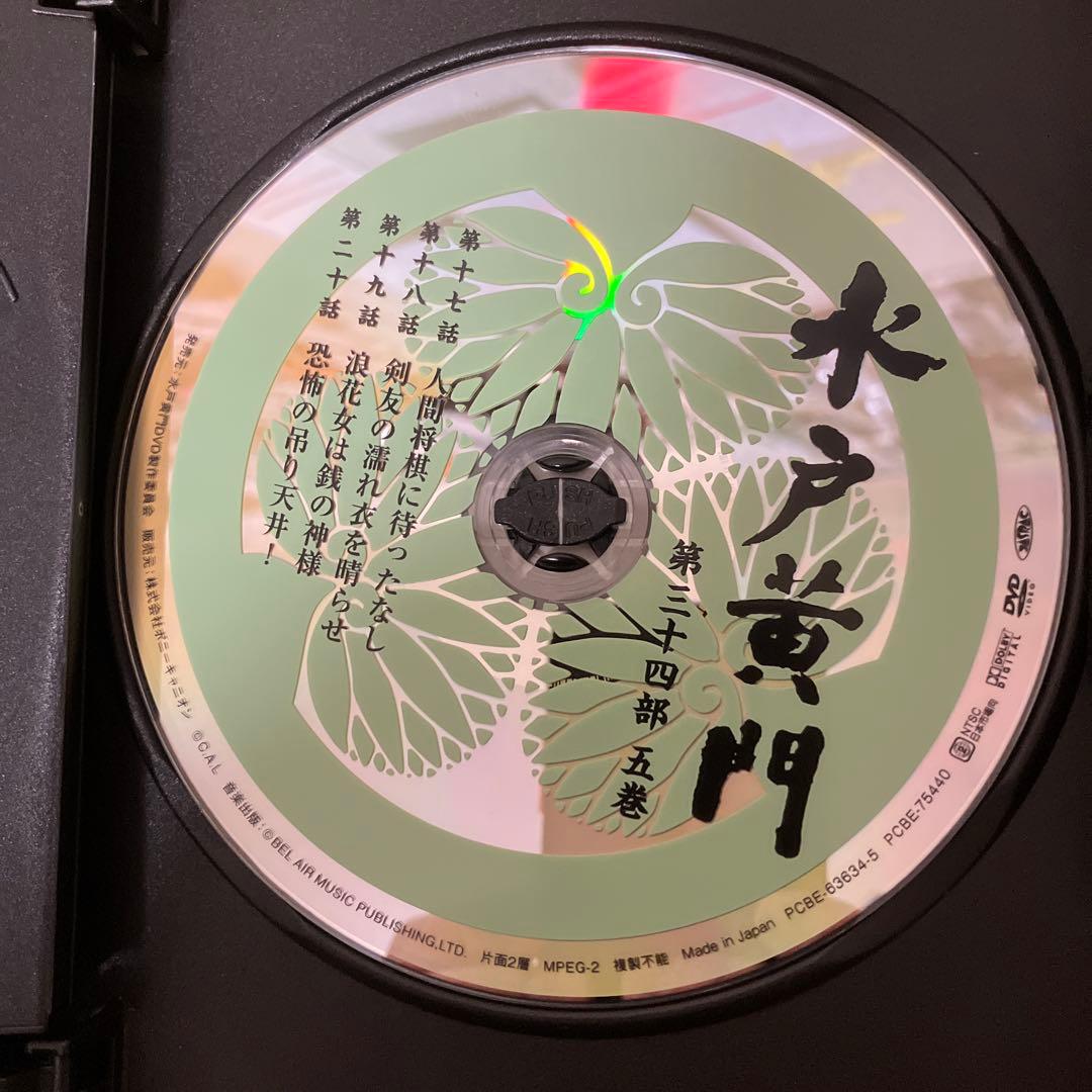 水戸黄門 第34部 DVD-BOX