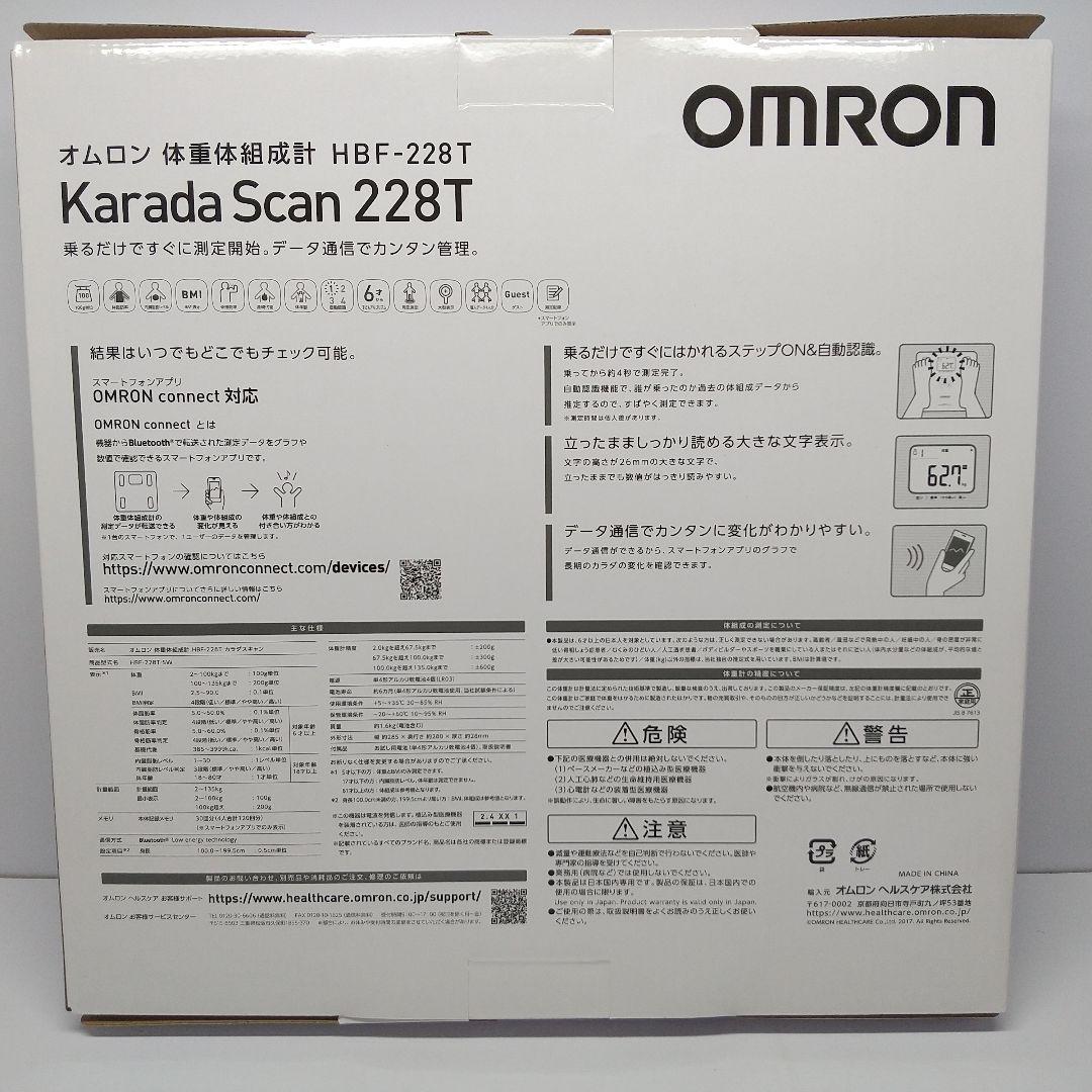 オムロン 体重体組成計 HBF-228T