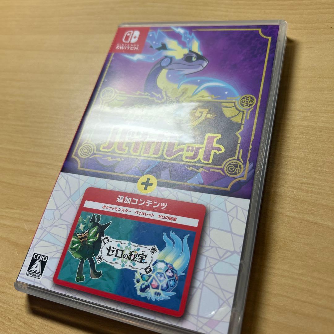 ポケットモンスター バイオレット+ゼロの秘宝