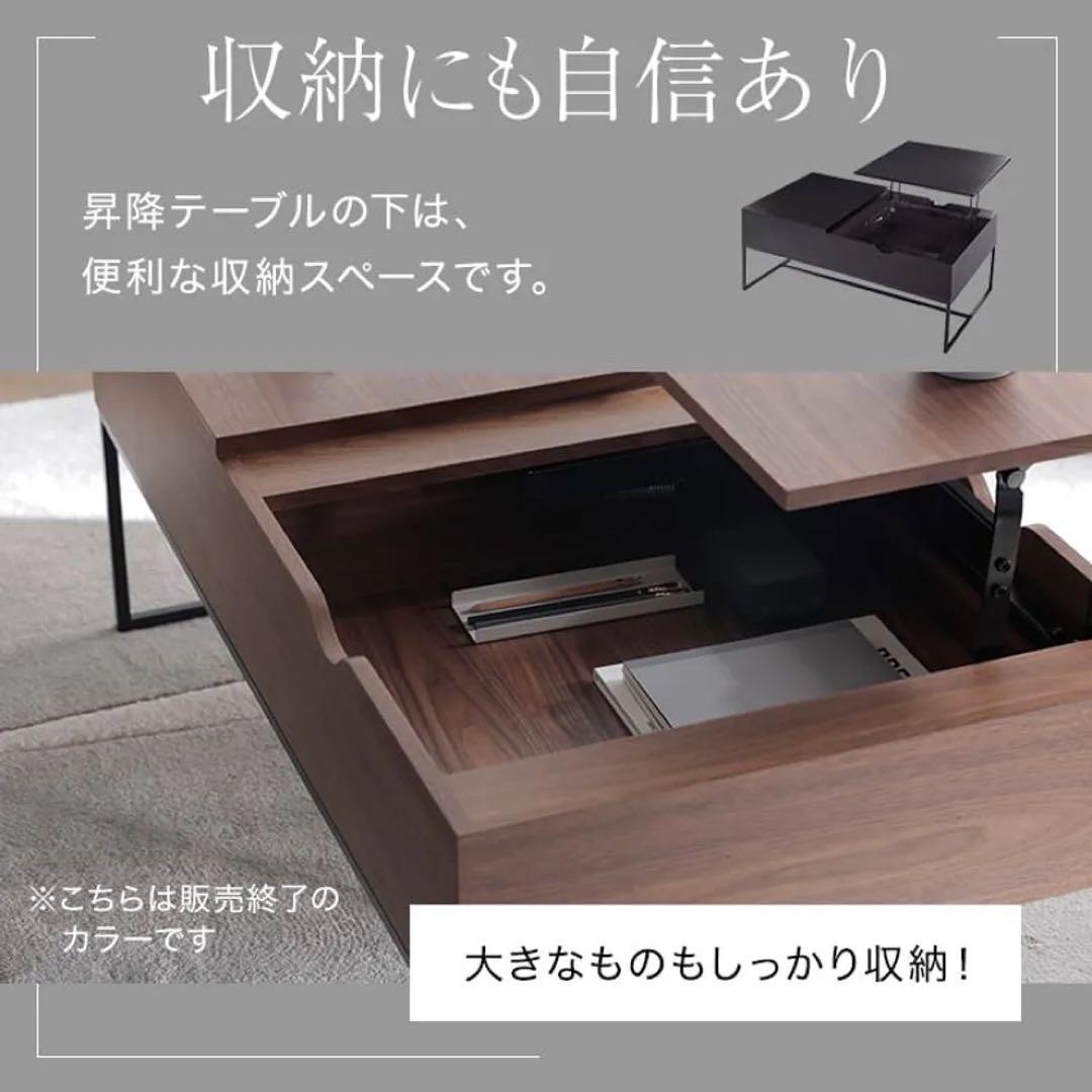 【美品】ウォルナット　ローテーブル　昇降式　鉄脚　LOWYA　ロウヤ