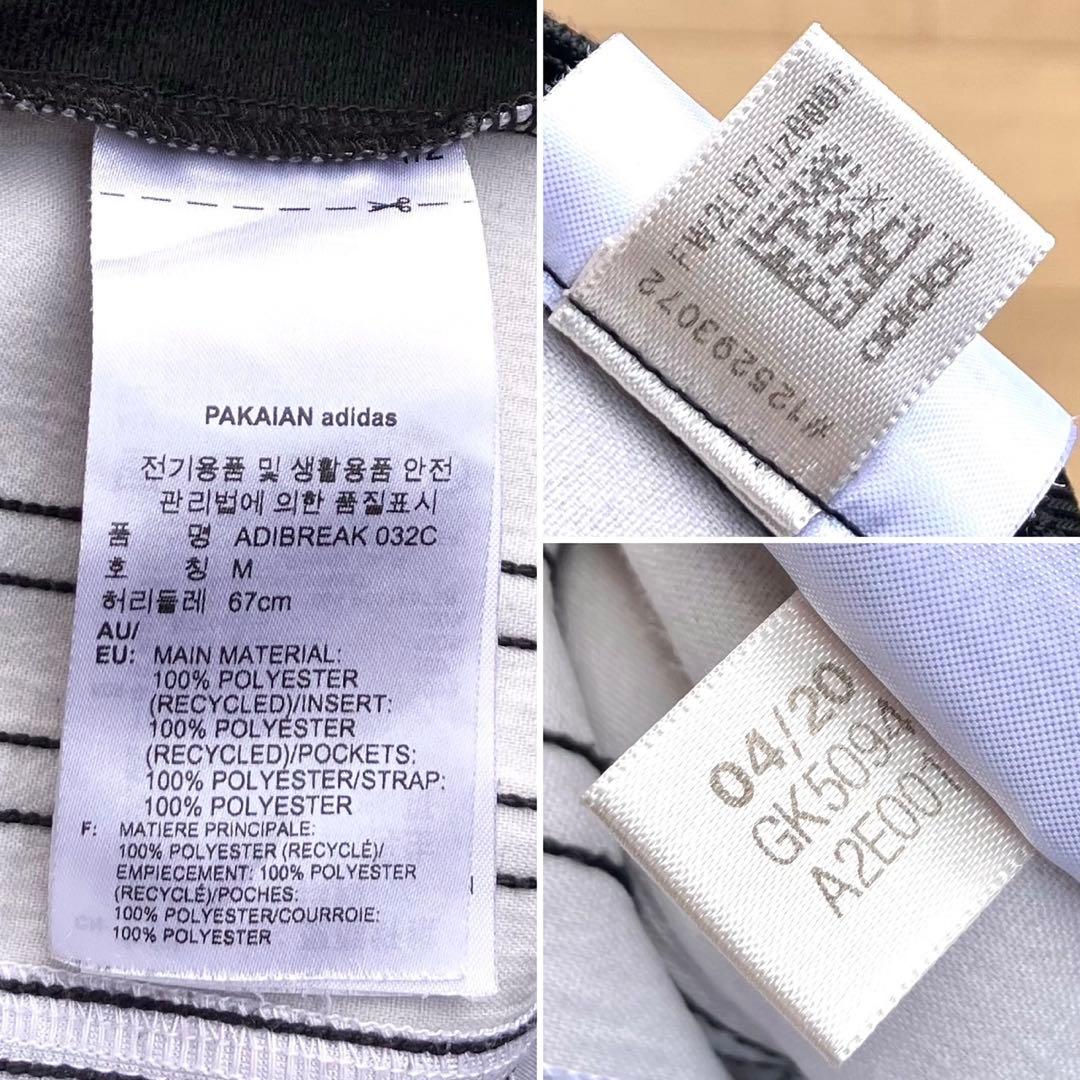 adidas 032c アディブレイク トラックパンツ ジャージ ワイドパンツ