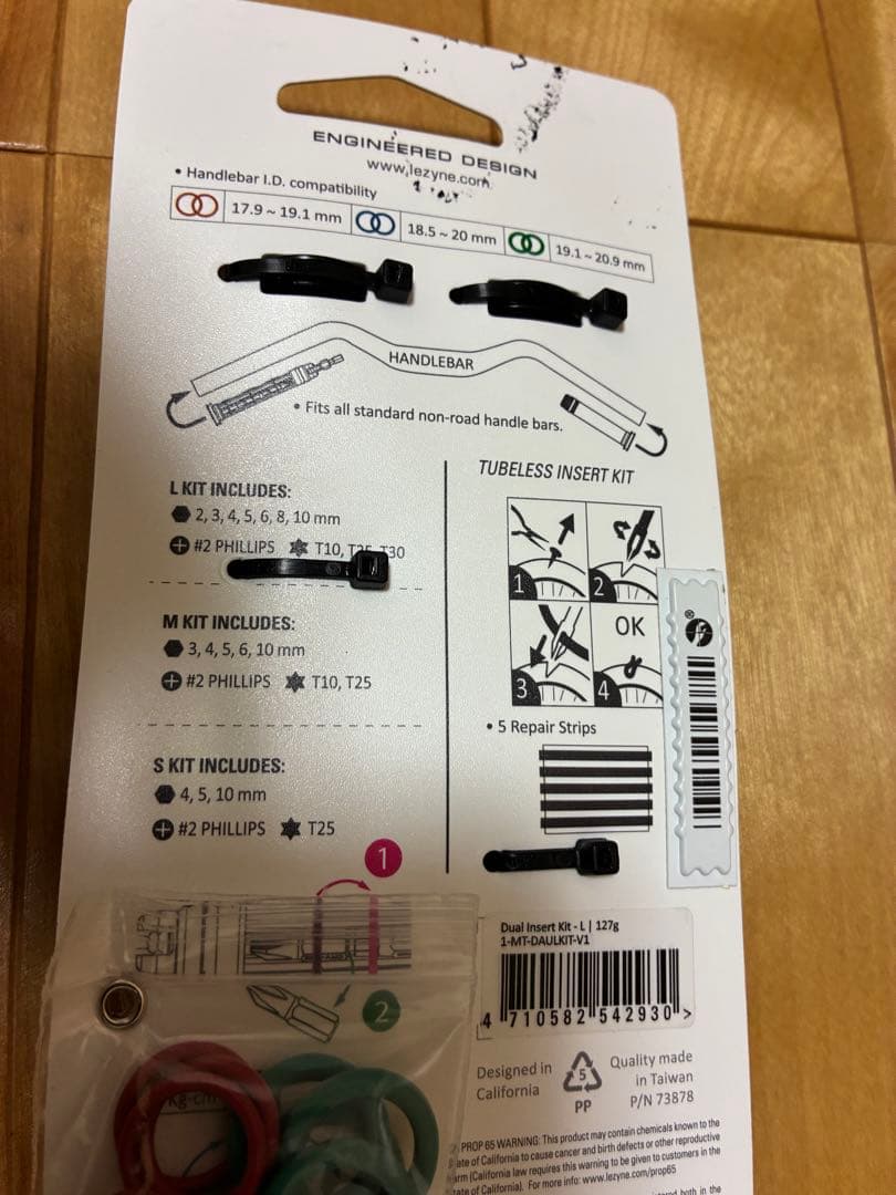 レザイン　DUAL INSERT KIT (ツールキットLサイズ)