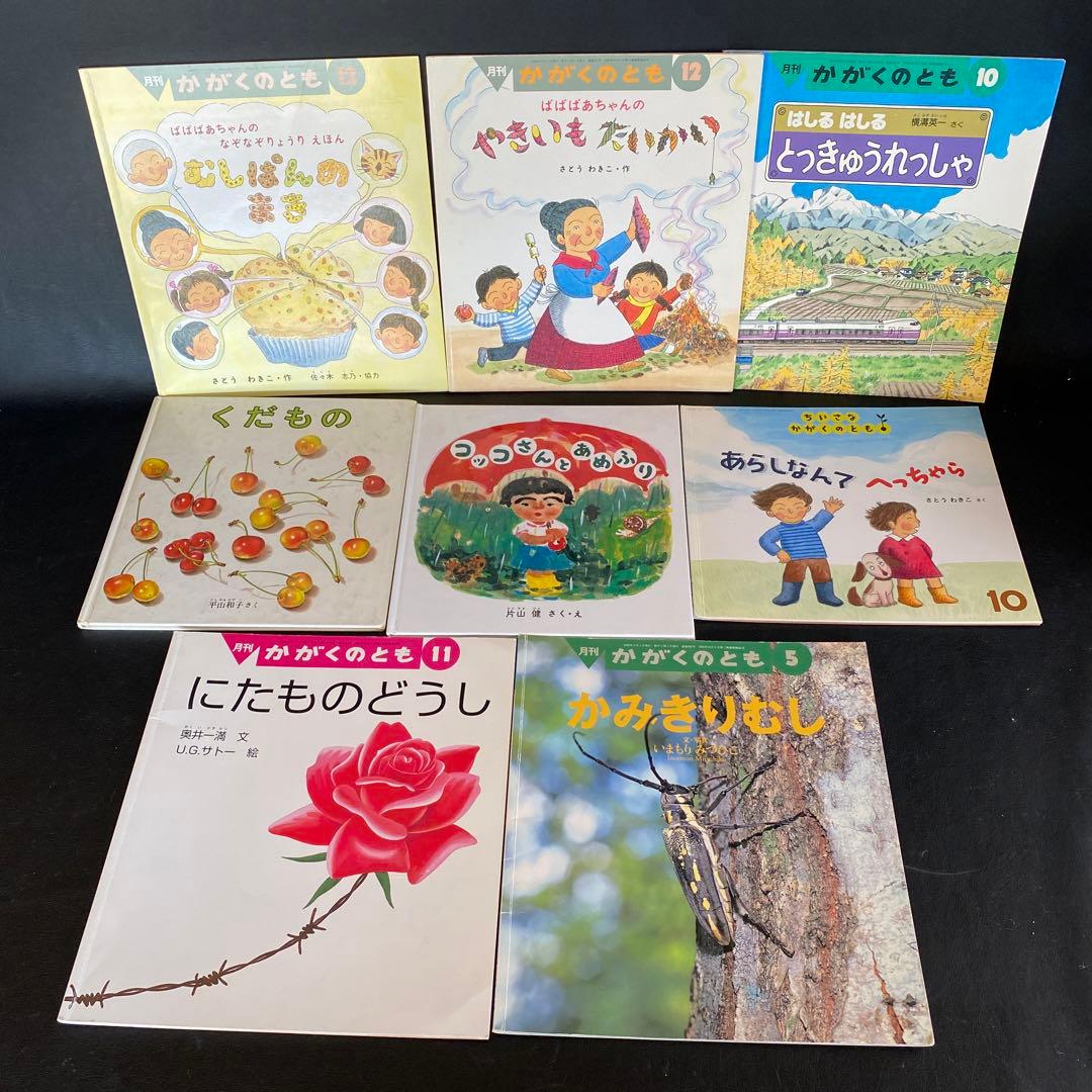 絵本まとめ売り 51冊セット 福音館書店 こどものとも かがくのとも　児童書