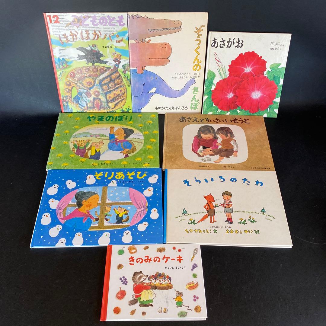 絵本まとめ売り 51冊セット 福音館書店 こどものとも かがくのとも　児童書