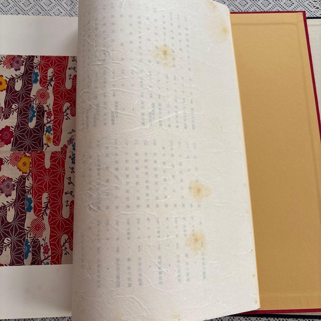 「続 琉球古紅型 全」 上下巻２冊セット 昭和44年　有秀堂