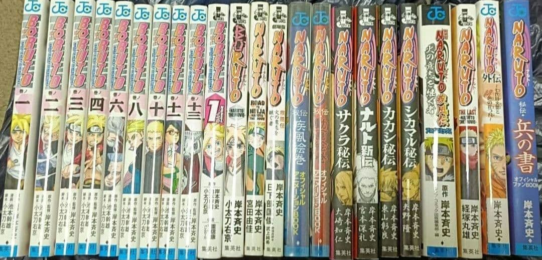ナルト全巻関連本23冊つき