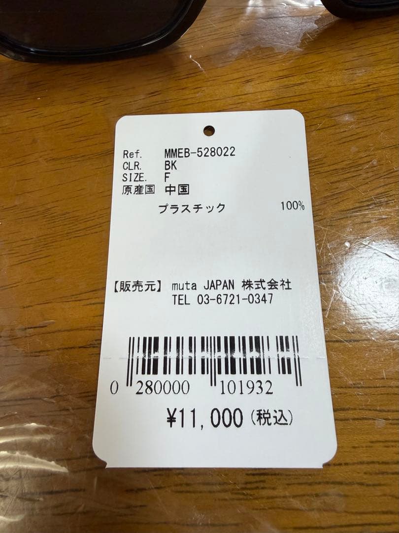新品★ムータマリン サングラス ブラック 兼用 エレブロ
