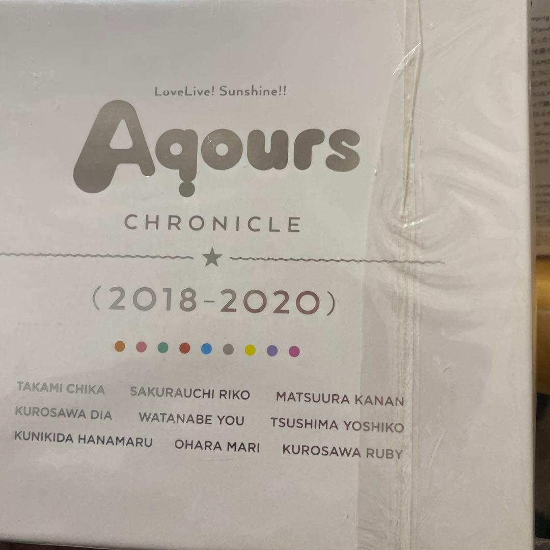 「ラブライブ!サンシャイン!!」Aqours CHRONICLE(2015～2…