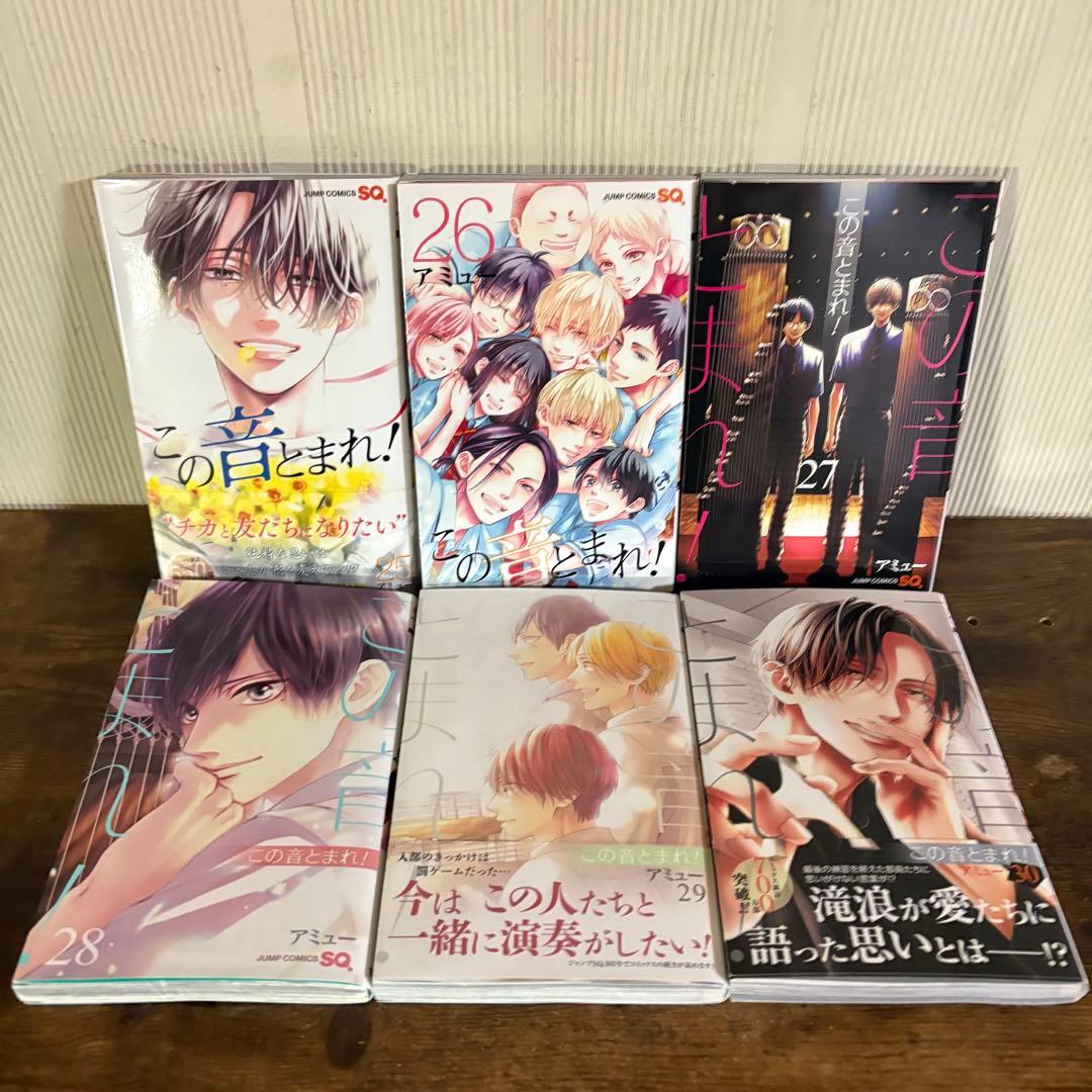 この音とまれ！　全巻セット　1〜33巻