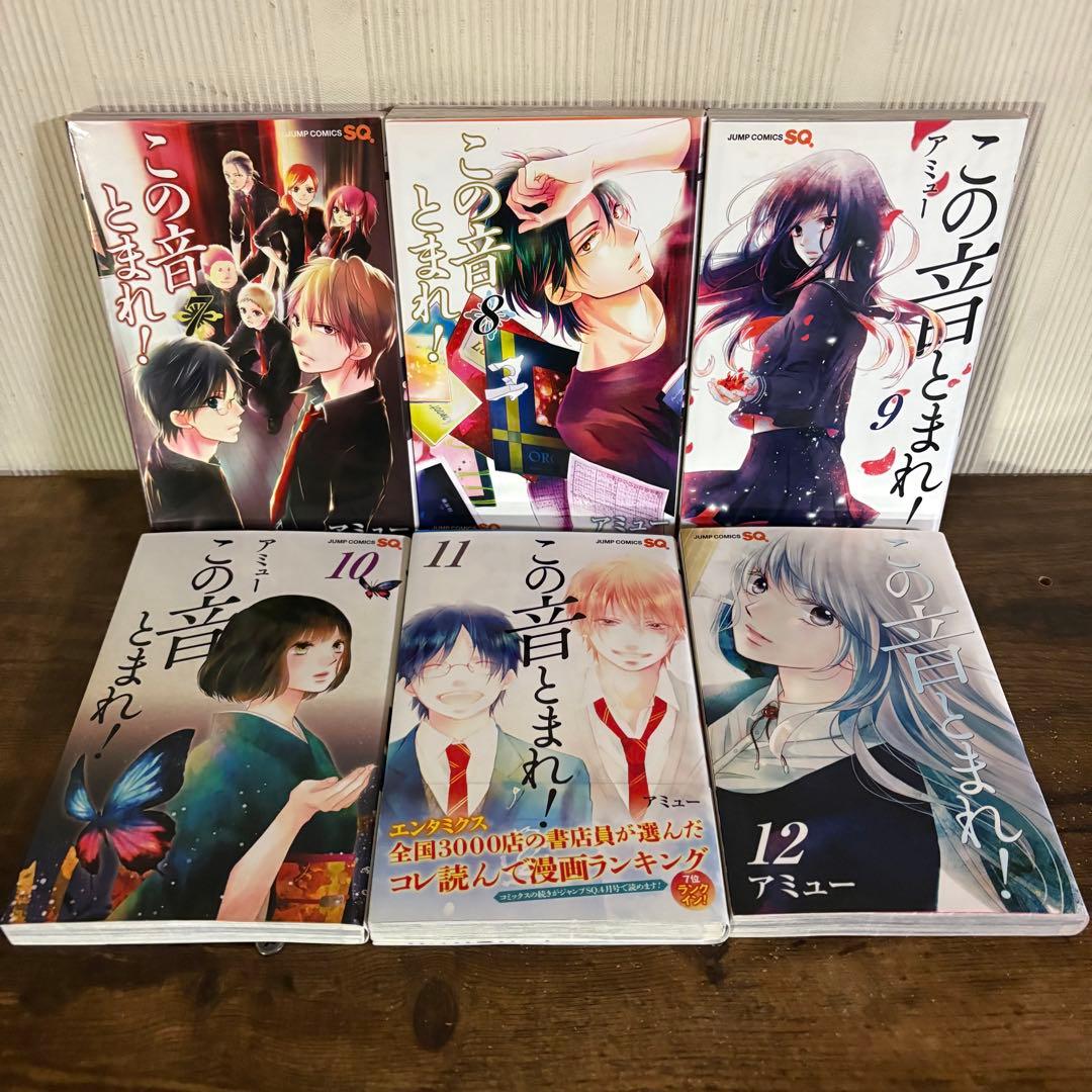 この音とまれ！　全巻セット　1〜33巻