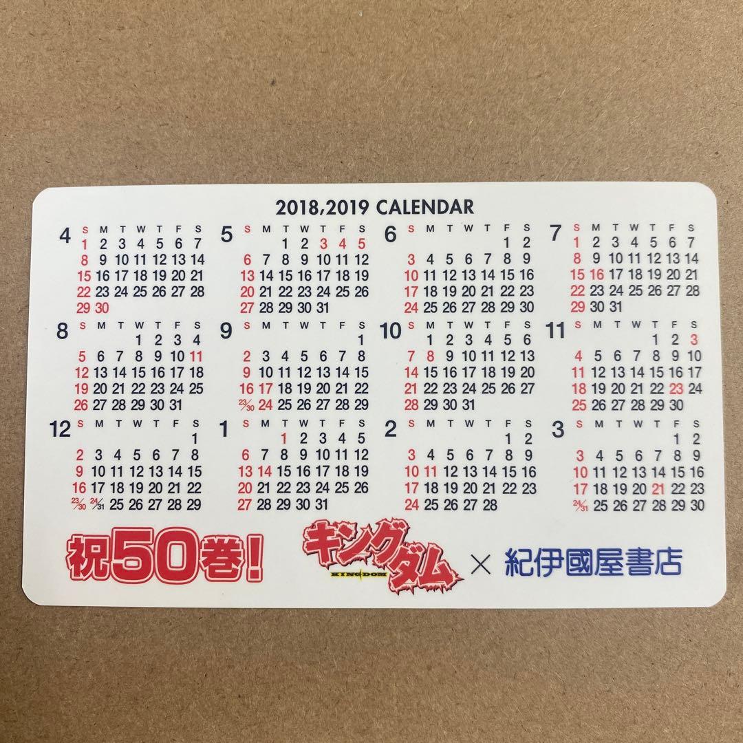 【激レア】キングダム　桓騎将軍