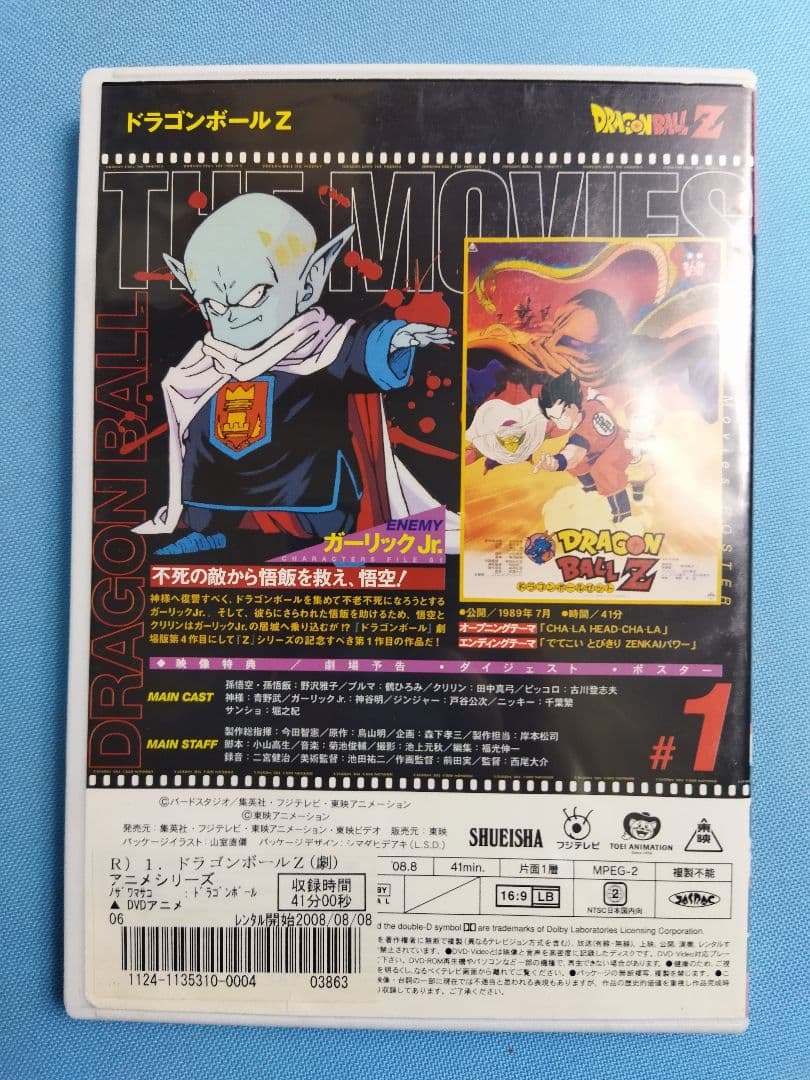 ドラゴンボール レンタルアップDVD 17点+関連1本　合計18本セット