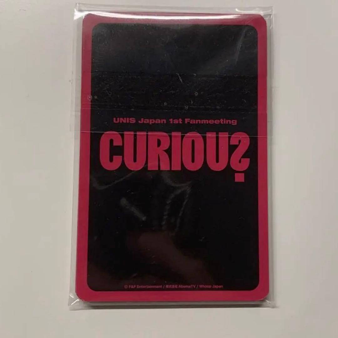 unis ファンミーティング 入場特典 コンプ2部