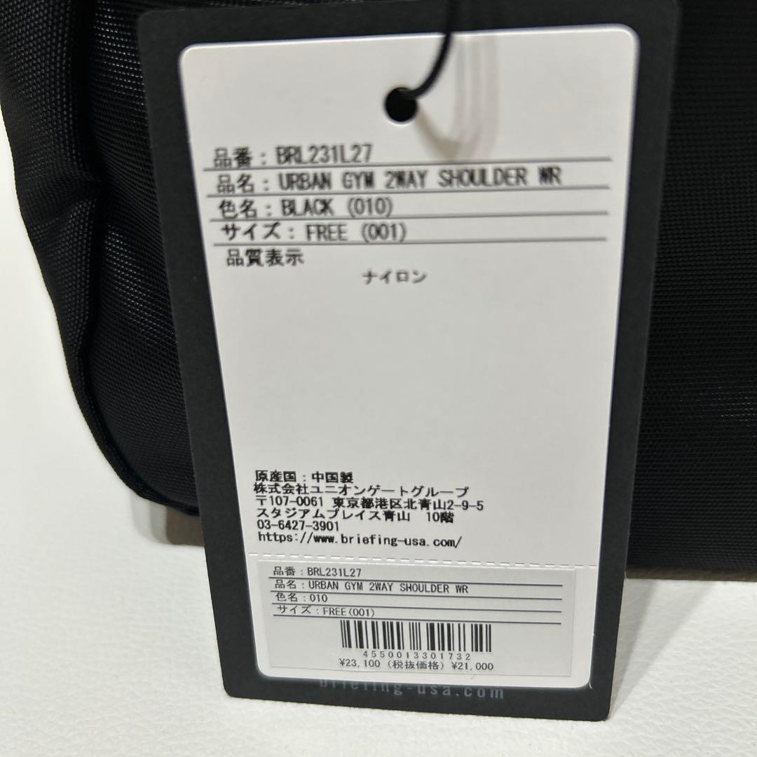 日本正規品 ブリーフィング ショルダーバッグ BRIEFING 【新品未使用】