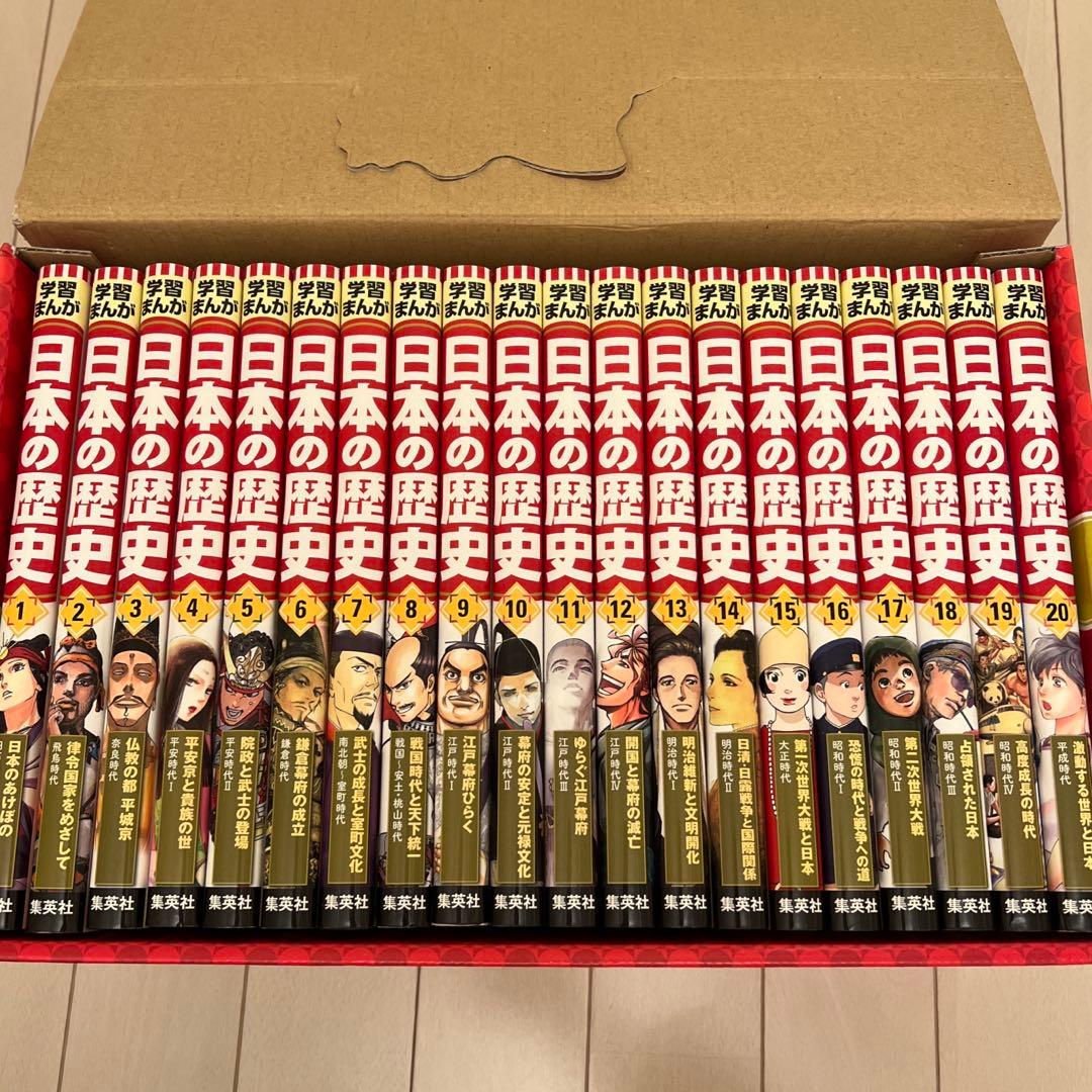 日本の歴史学習漫画全巻セット