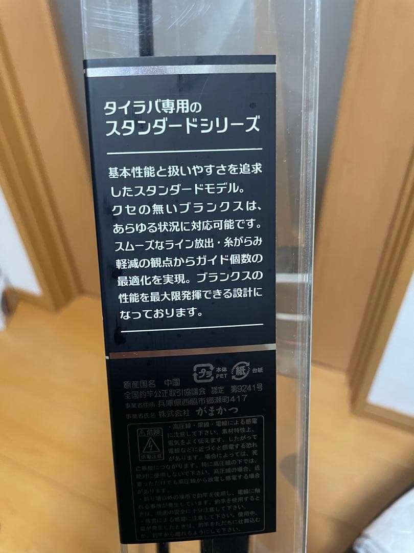 ラグゼ　桜幻鯛ラバーS 76MLソリッド ジャンク品