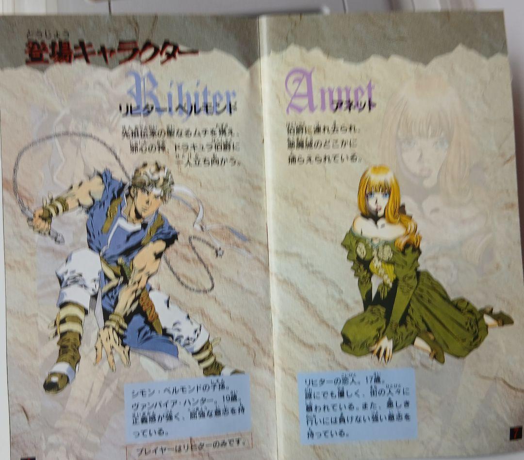 レア★悪魔城ドラキュラXX スーパーファミコン
