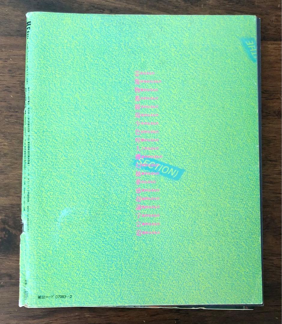 HEAVEN サブカル雑誌　３冊セット　山崎春美　羽良多平吉
