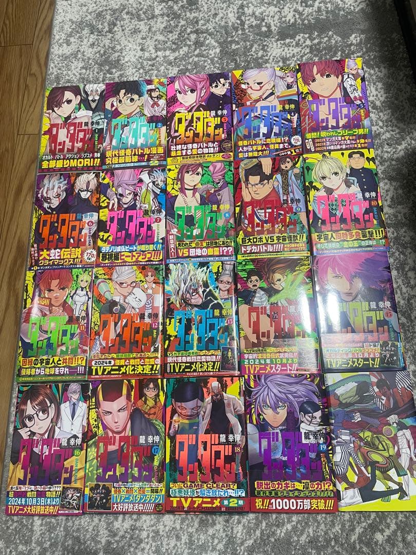 ダンダダン1~19巻　初版帯付き　特典おまけ付き