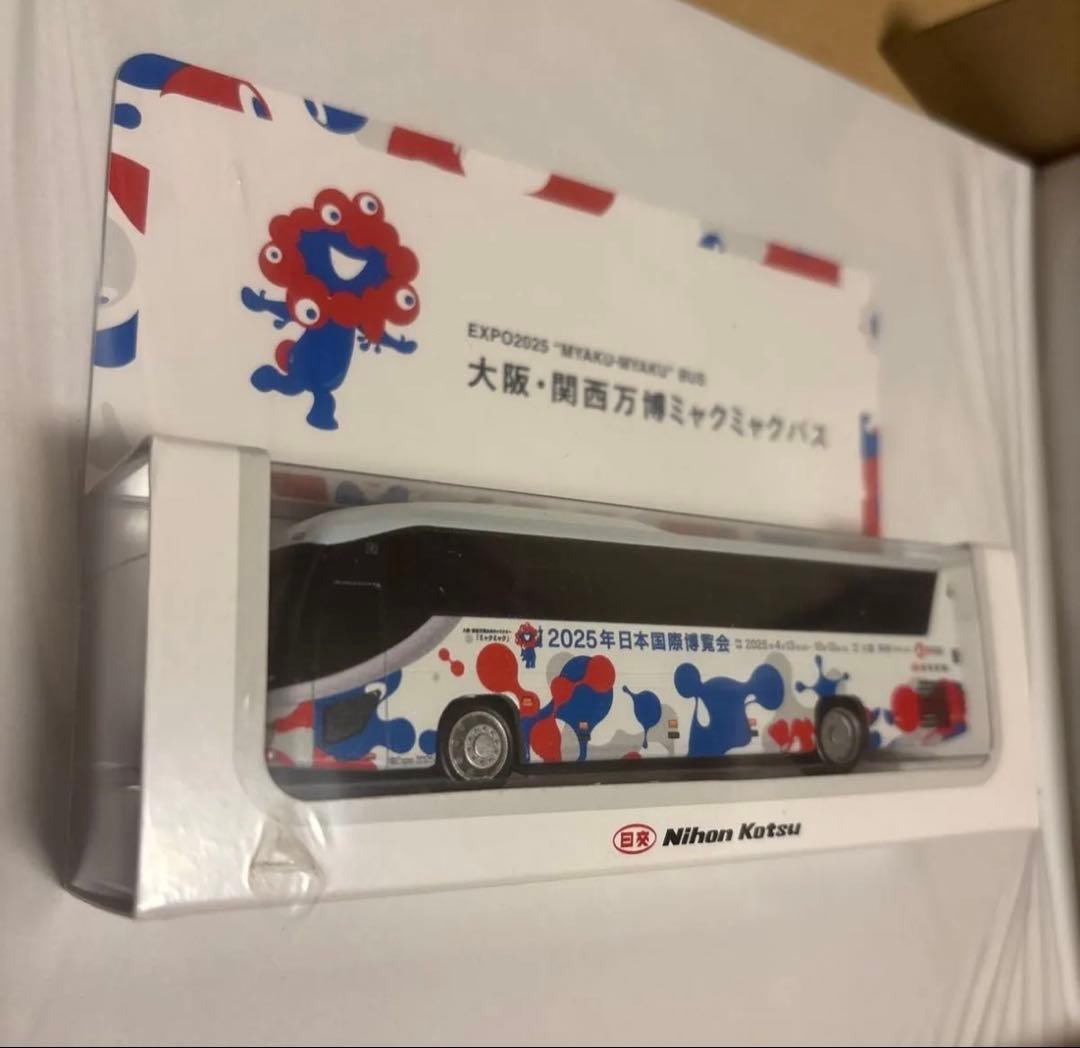 大阪・関西万博 ミャクミャクバス　ミニカー　日交　日本交通　ミャクミャク