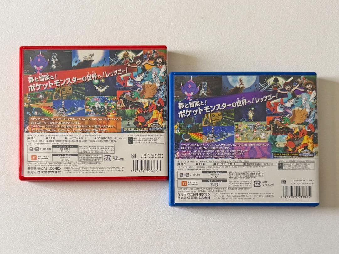 ニンテンドー3DS ポケモン ウルトラサン ウルトラムーン セット　3DS