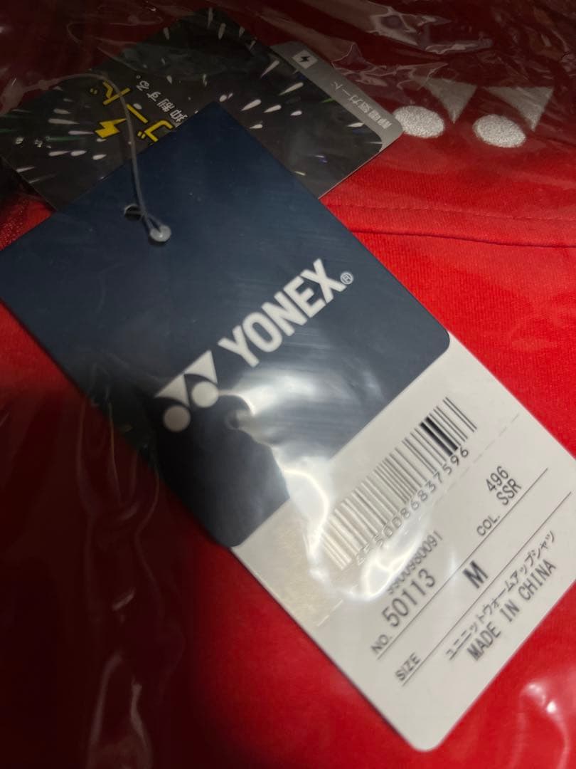 新品未開封　ヨネックス　50113 ウォームアップシャツ　YONEX