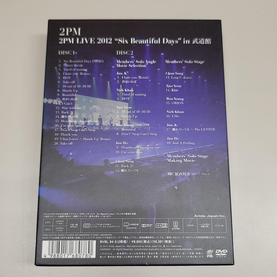 2PM『Six Beautiful Days 武道館』初回生産限定盤【2DVD】