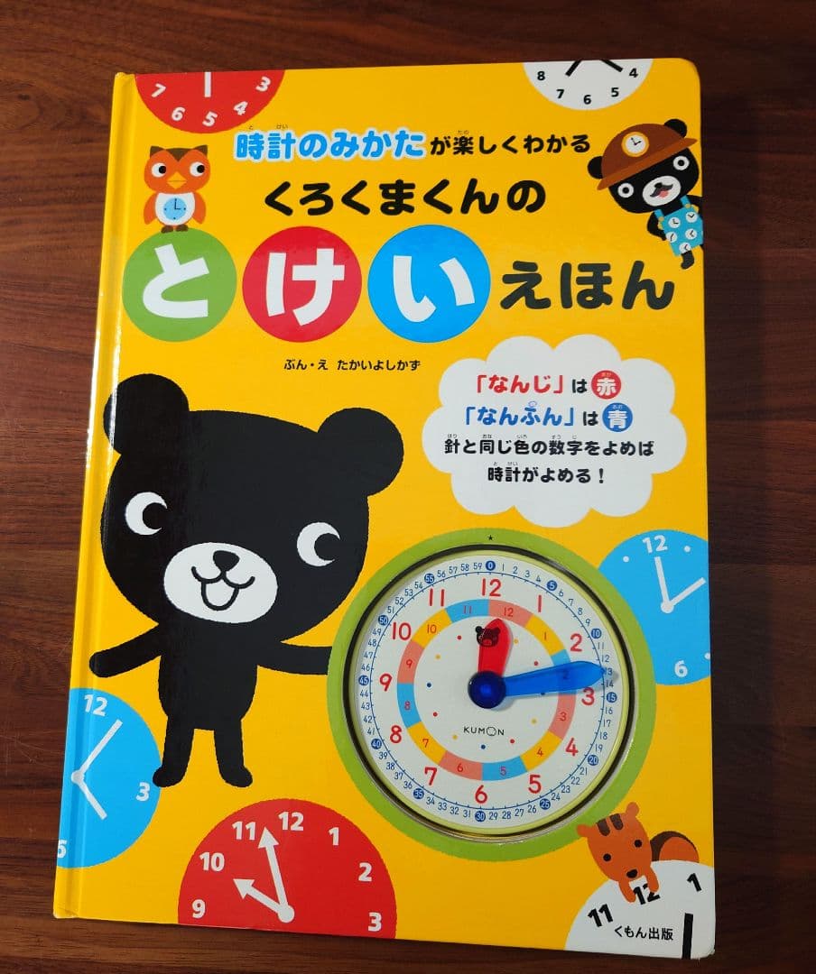 【書き込みなし】七田式プリントB ちえ・もじ・かず vol.1 　おまけ付き