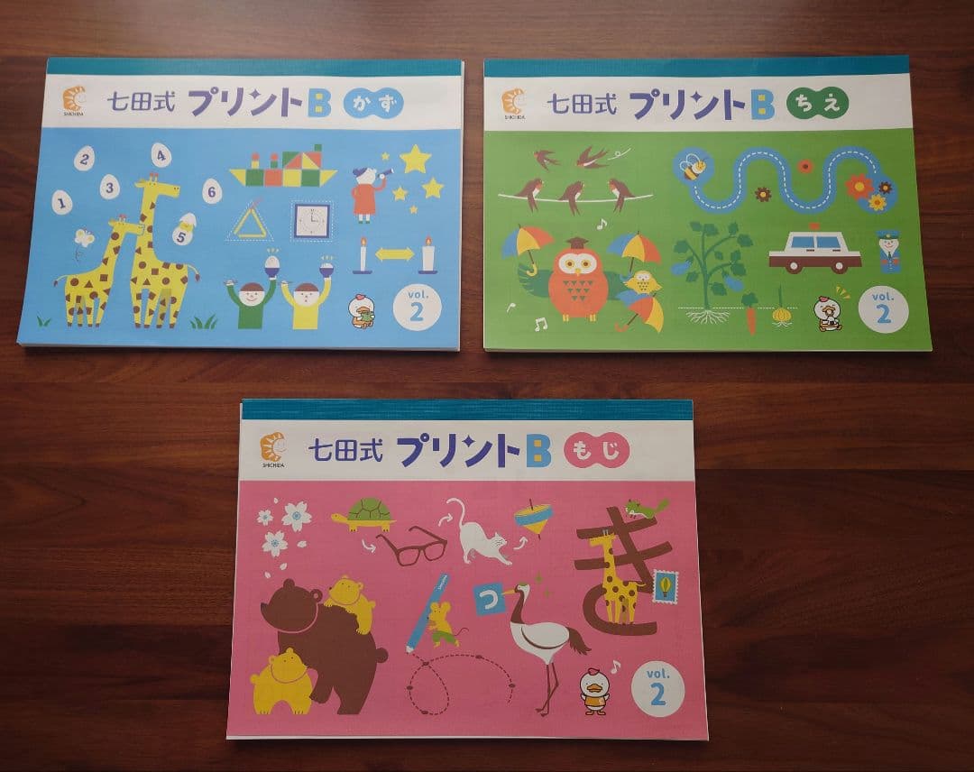 【書き込みなし】七田式プリントB ちえ・もじ・かず vol.1 　おまけ付き