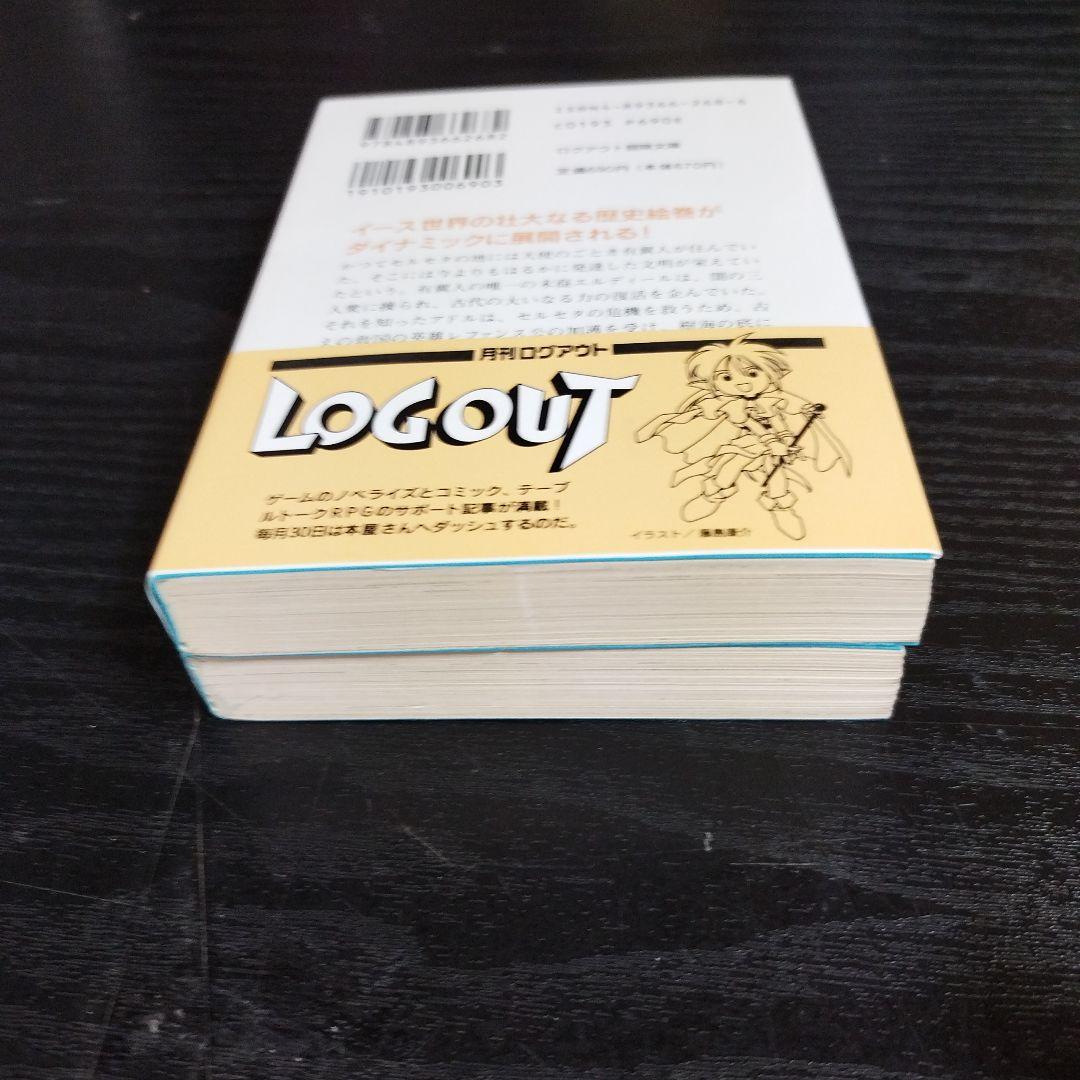 イース 4 (樹海に沈みし魔宮 )全2巻　大場惑