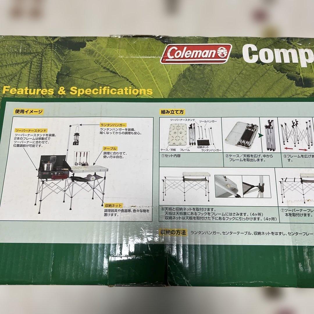 コールマンコンパクトキッチンテーブル