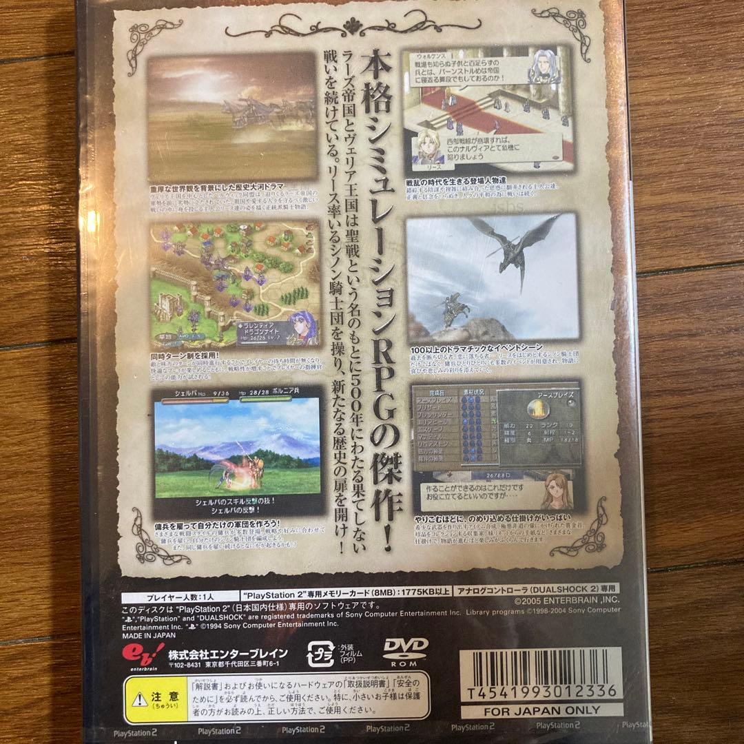 ベルウィックサーガ