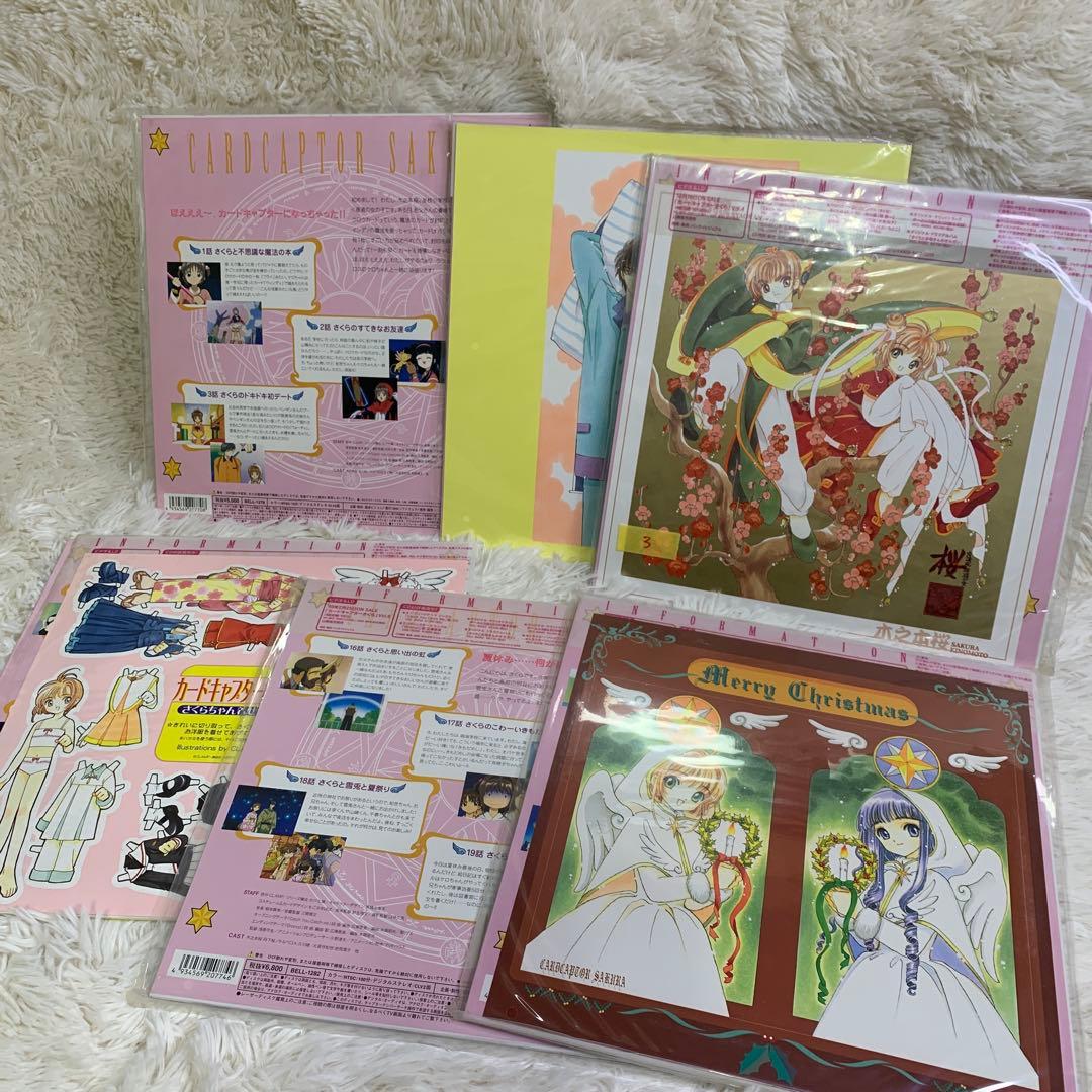 カードキャプターさくら LD 1〜6