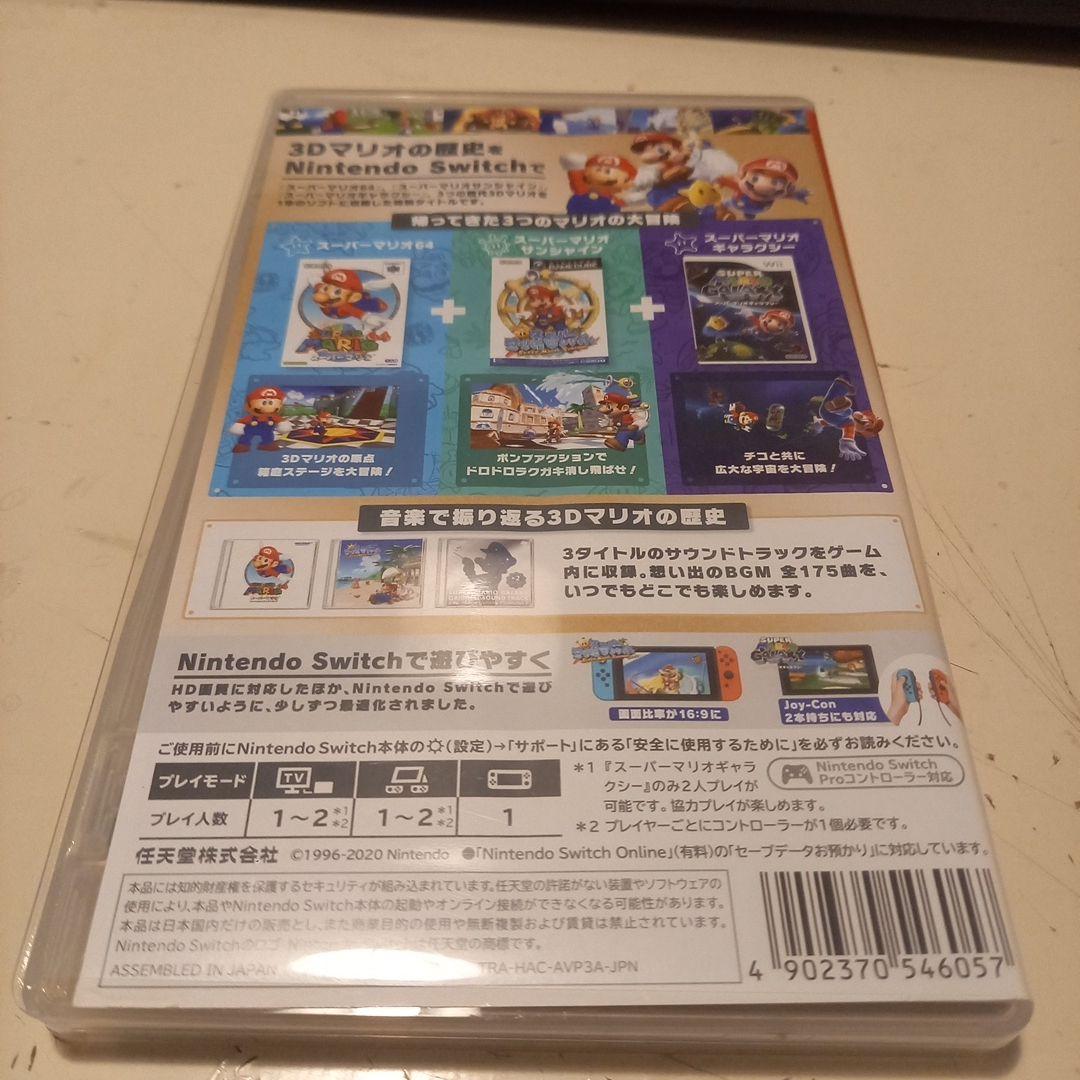 送込　ケース美品　ニンテンドー　Switch　スーパーマリオ3Dコレクション