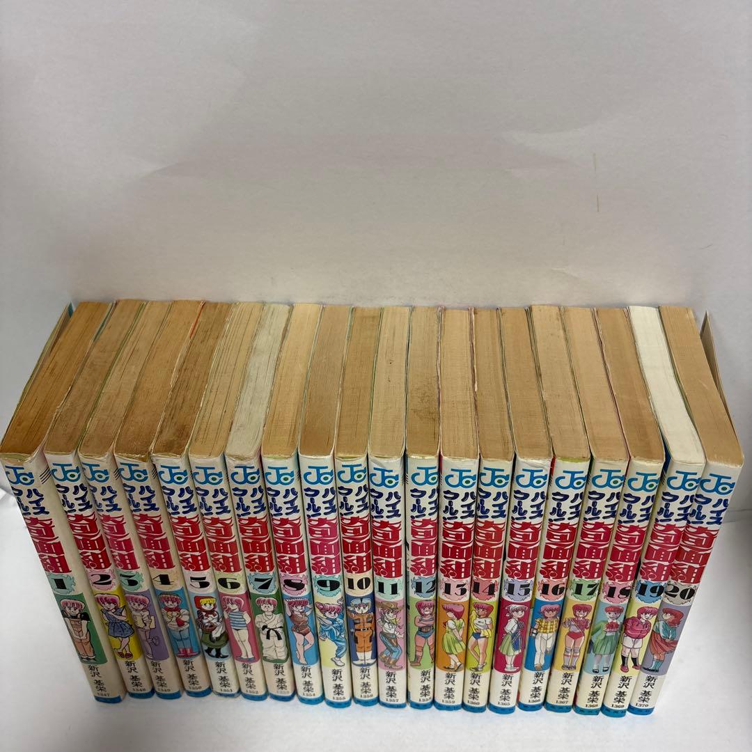 ハイスクール奇面組　全巻　1〜20巻 新沢基栄