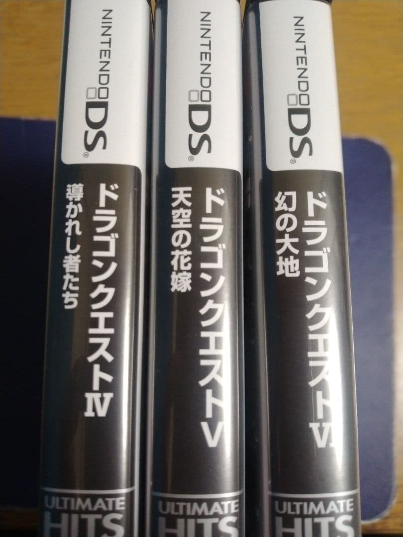 ドラゴンクエスト天空シリーズ3本