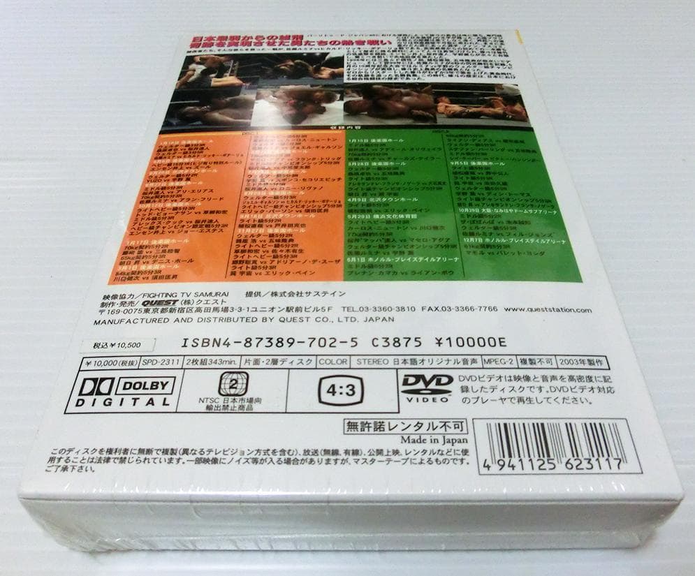 ★新品 2枚組 DVD BOX 修斗 1997-1999 SHOOTO MMA
