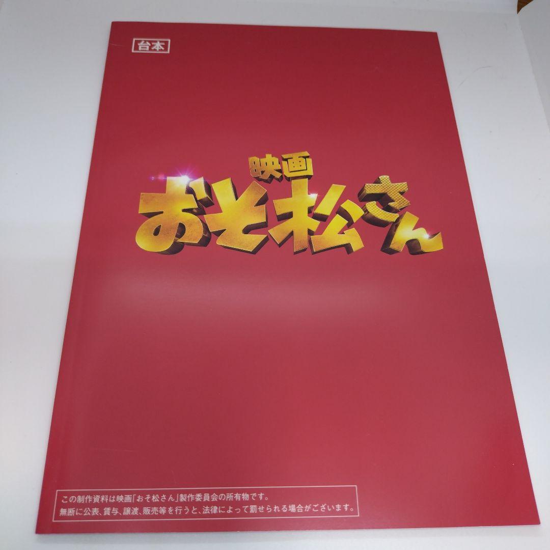 映画 おそ松さん 超豪華コンプリートBOX'22エイベックス・ピクチャー　DVD