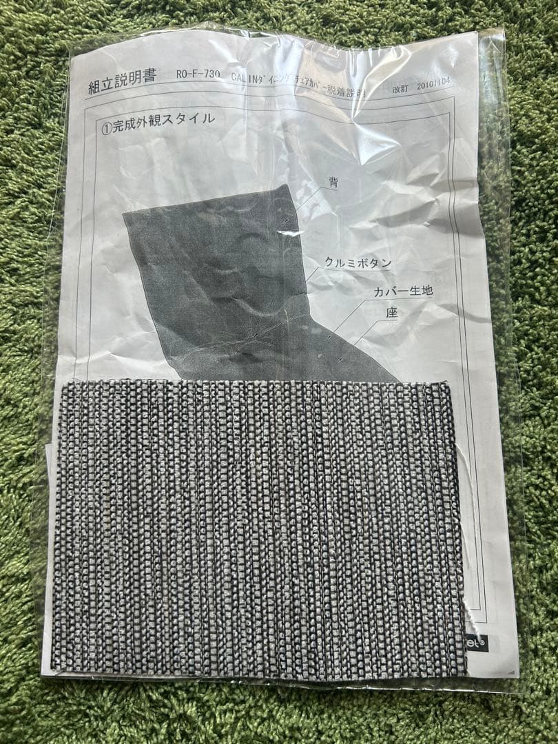 ◾️モダン◾️ligne roset リーンロゼ ロゼカラン◾️ダイニングチェア①