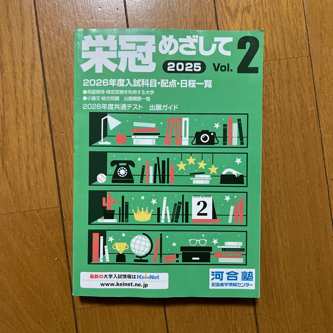 2026年共通テスト対策 数学・英語 問題集セット