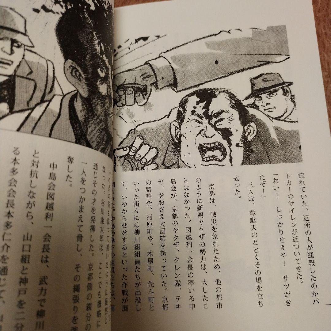 【限定300部】凡天太郎