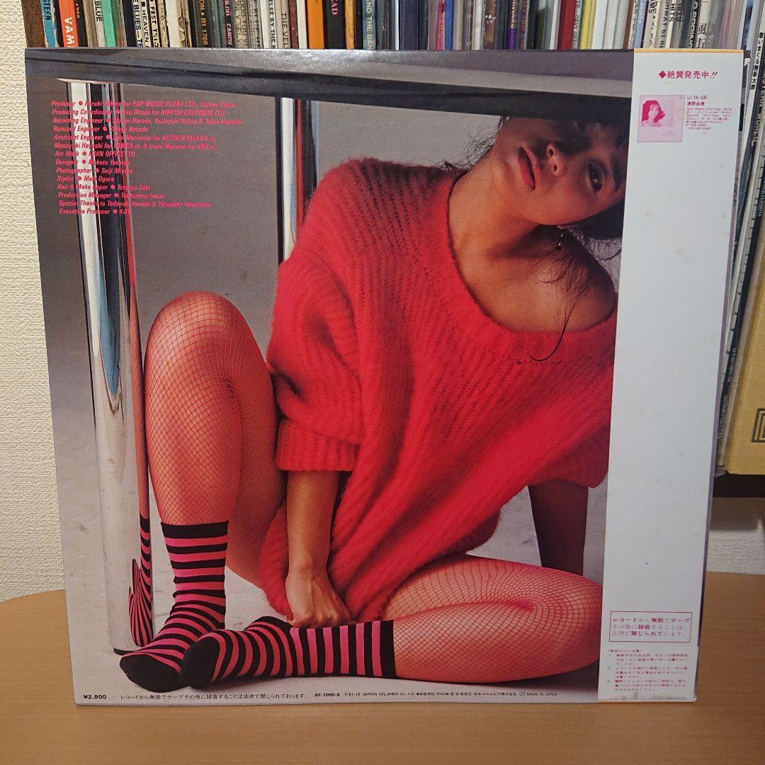 清野由美 ナチュラル・ウーマン LP レコード オリジナル盤
