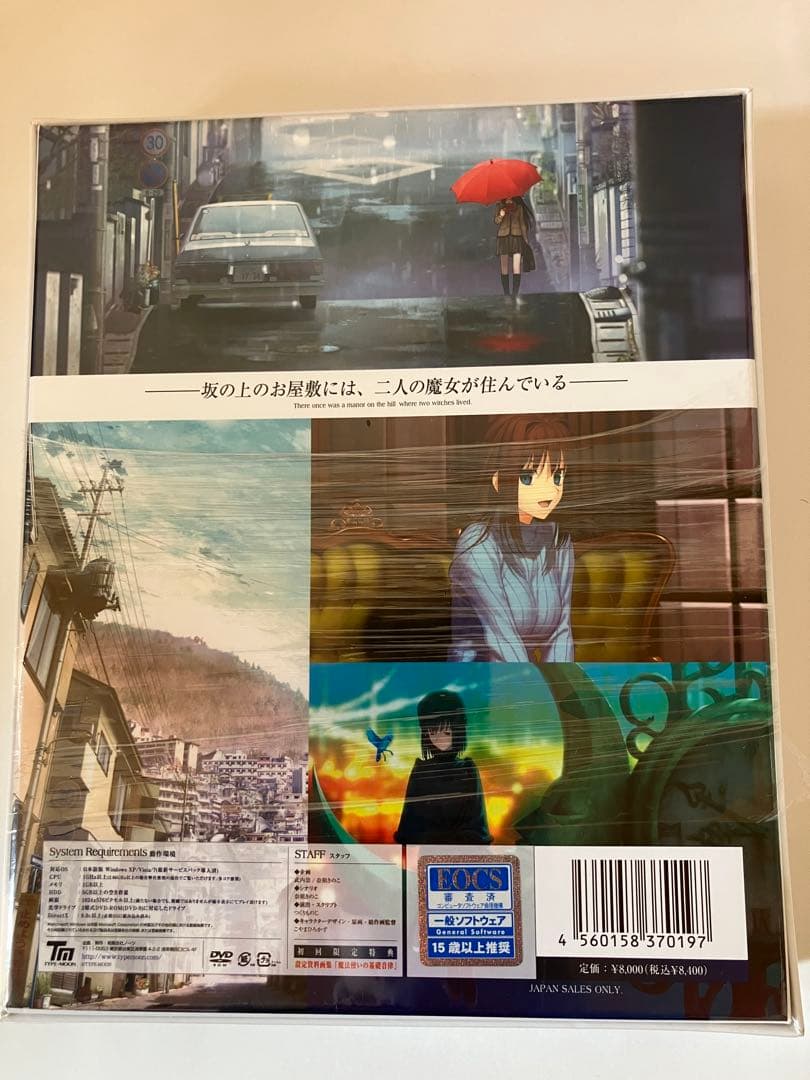 魔法使いの夜 初回盤 未開封 pc