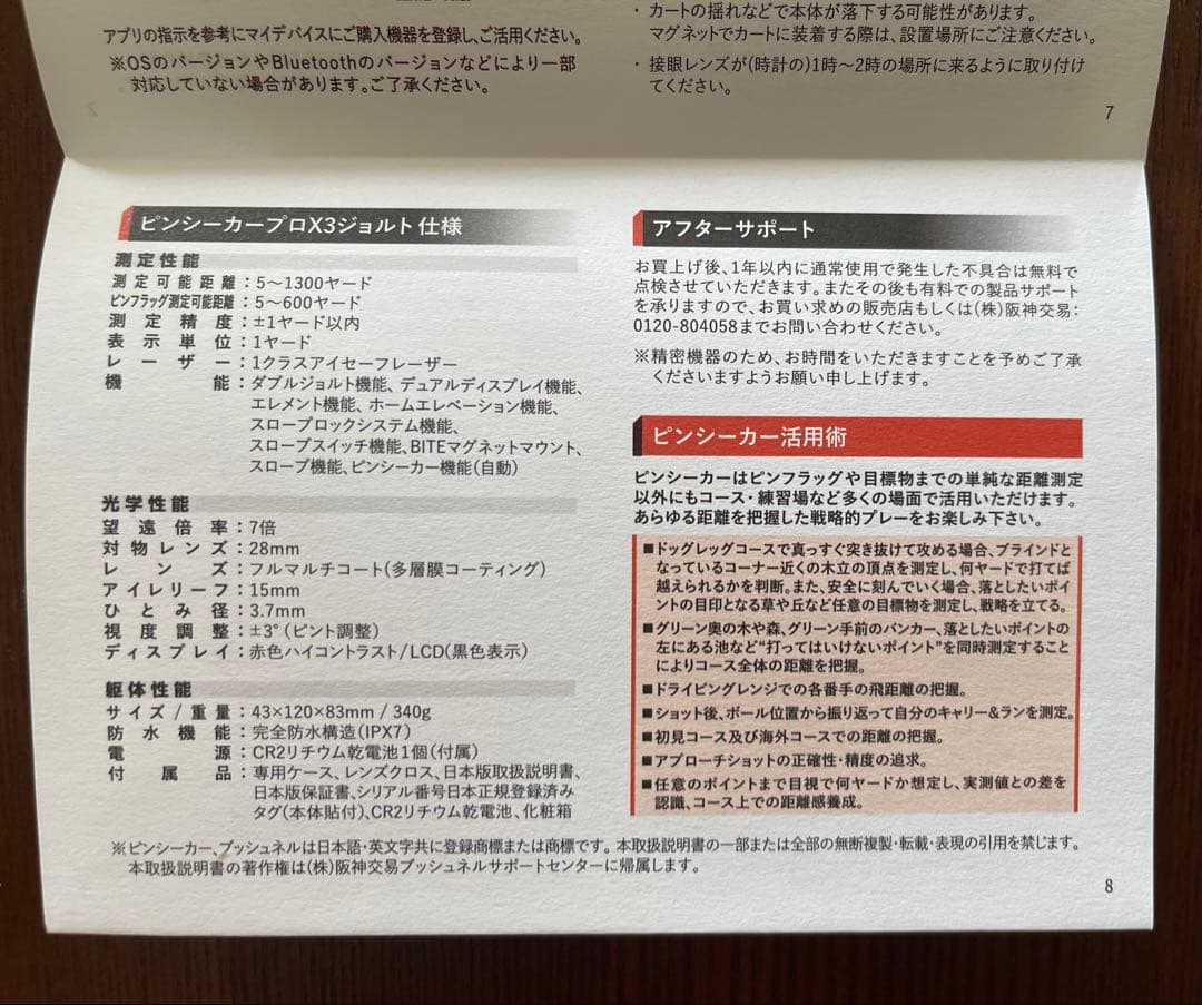 【新品・未使用・正規品】Bushnell PRO X3 ゴルフ用距離計