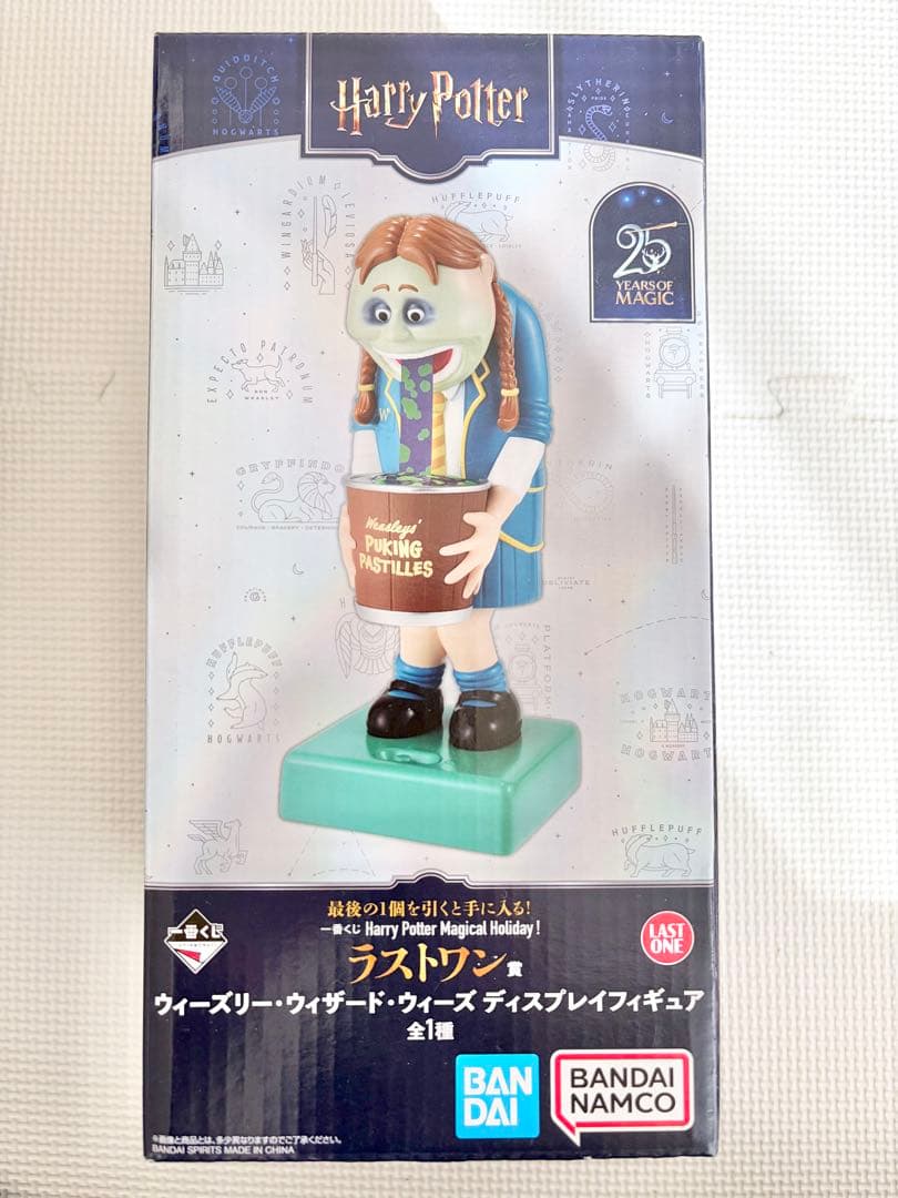 一番くじ　ハリーポッター　ラストワン