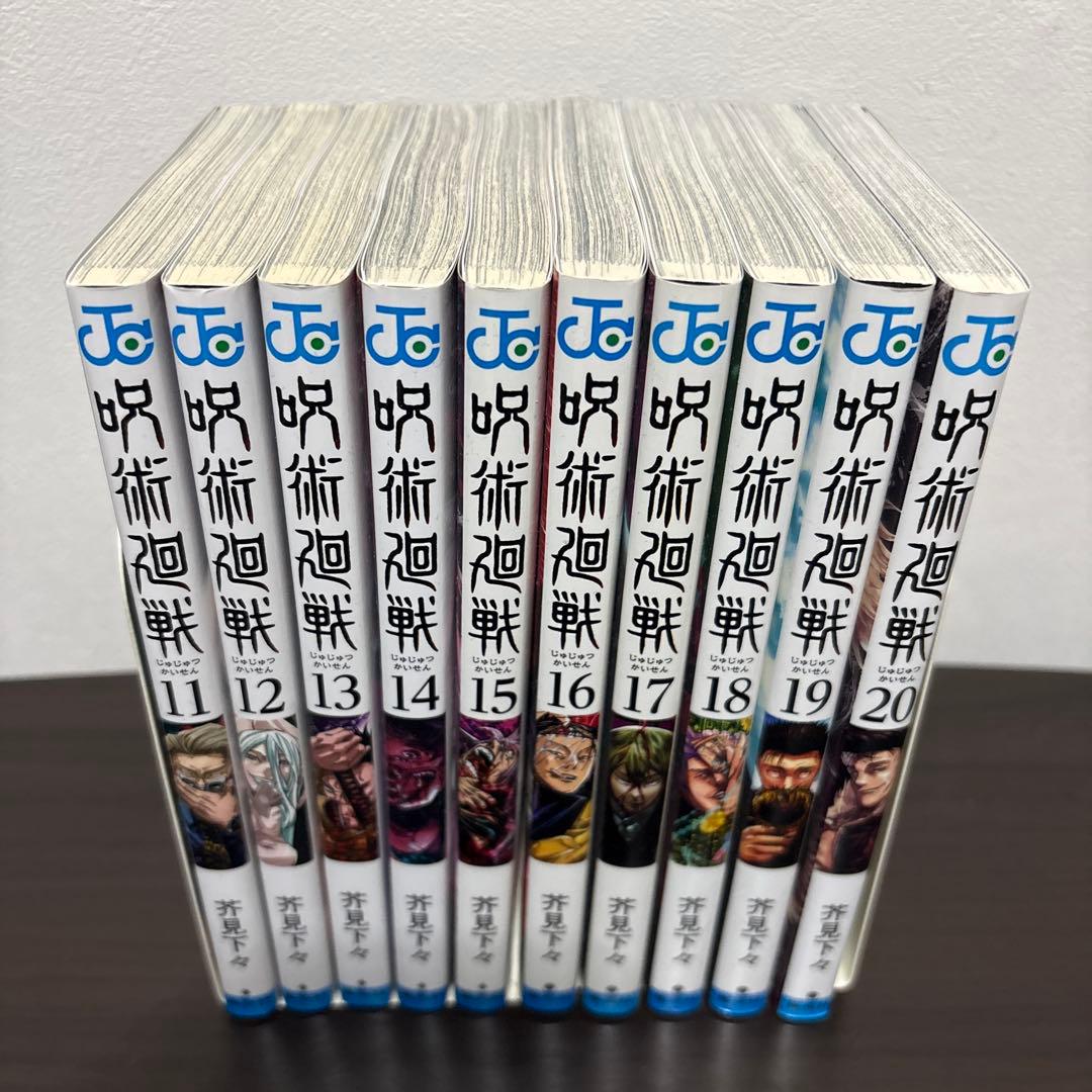 呪術廻戦 全巻セット 0-30巻(0.5巻も)