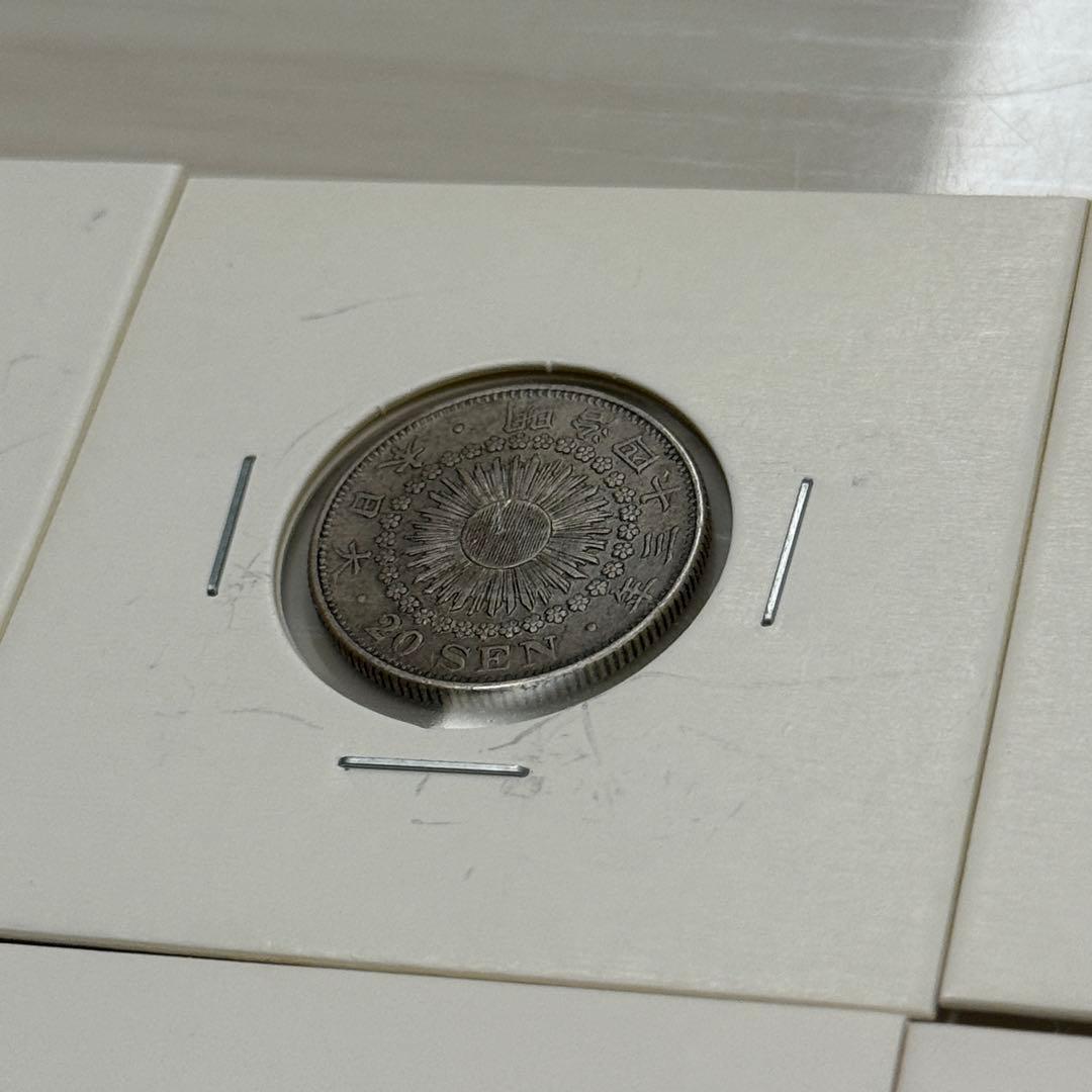 旭日20銭銀貨　二十銭銀貨　旭日10銭銀貨　十銭銀貨　明治　古銭　銀貨　まとめ