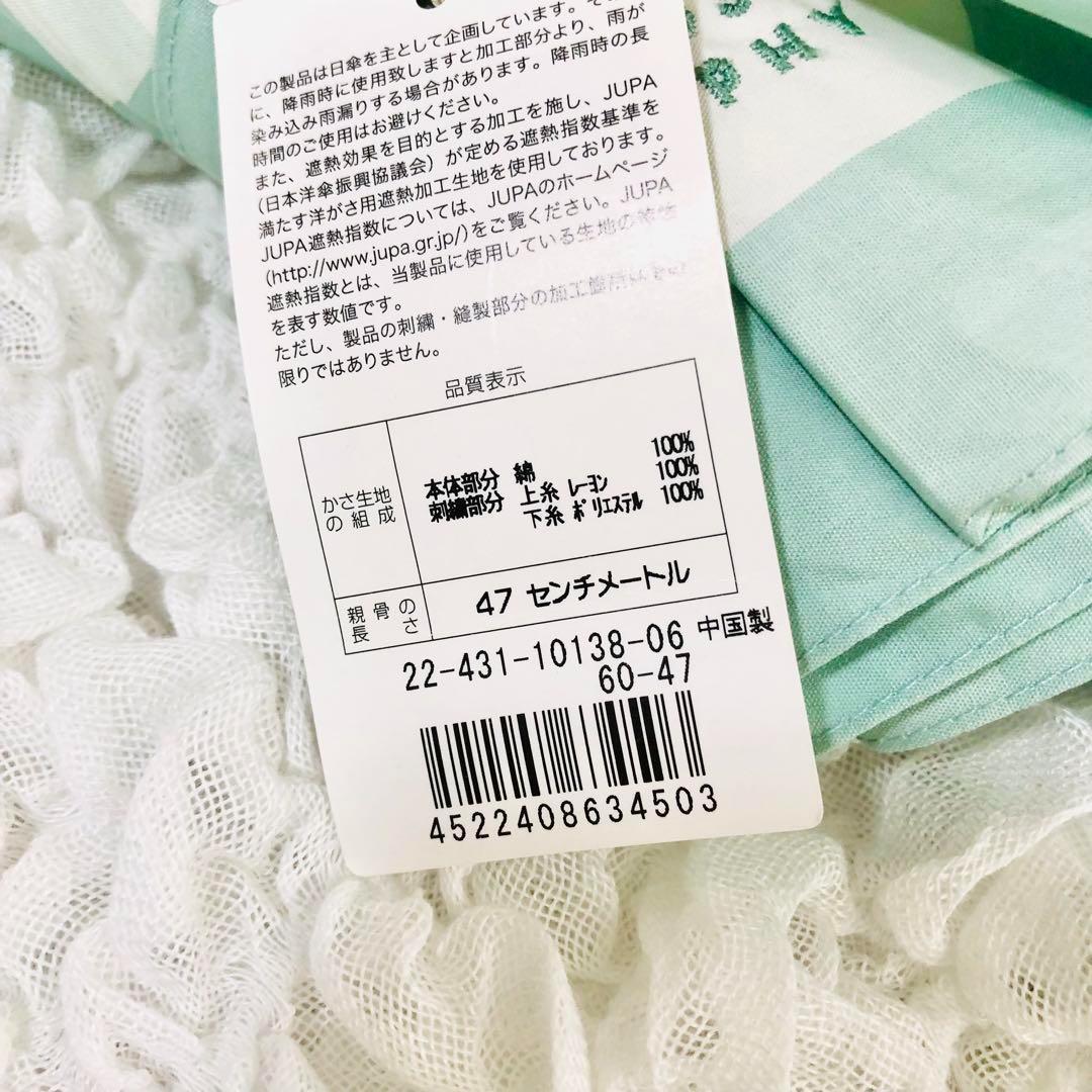新品✤マッキントッシュフィロソフィー 日傘 長傘 ギンガムチェック 晴雨兼用